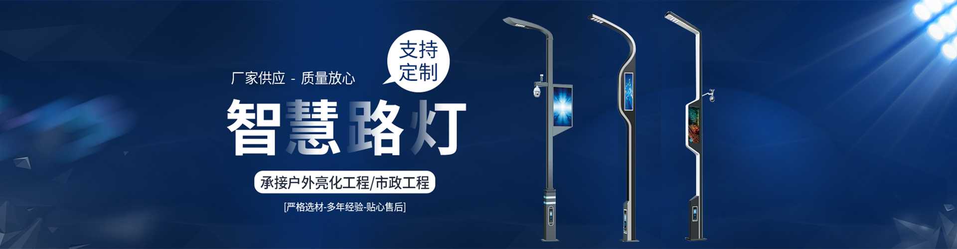 常德市太阳能路灯定制厂家