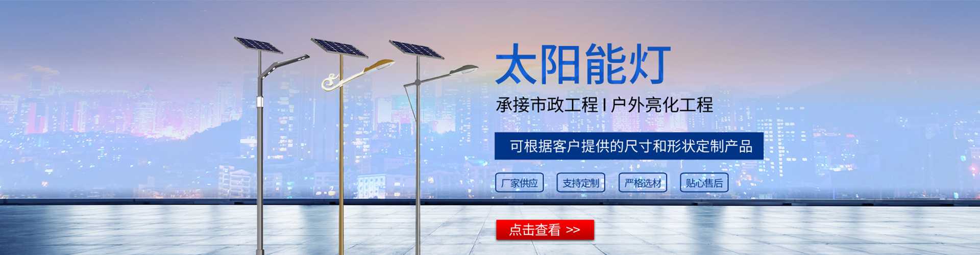 常德市太阳能路灯哪家好